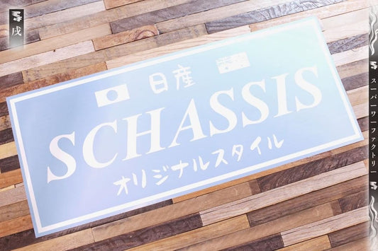 S-CHASSIS REAR WINDOW BANNER
